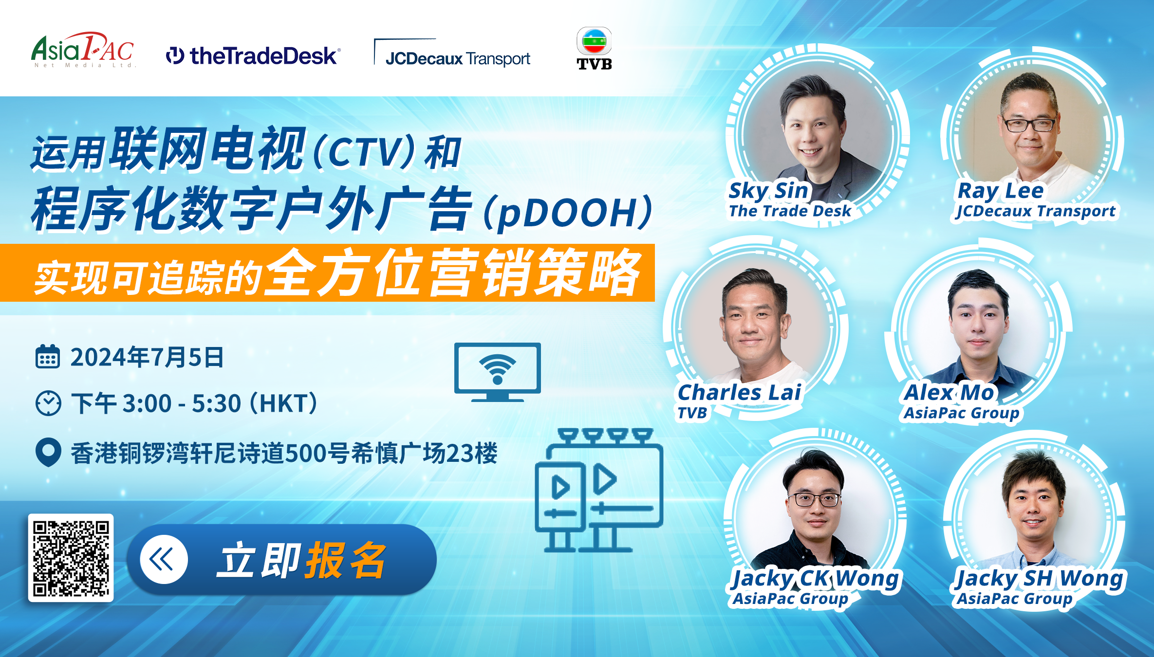 asiapac-adtechinno-leveraging-trackable-omnichannel-strategy-with-connected-tv-and-pdooh-SC (2).png